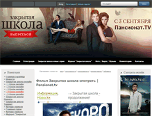 Tablet Screenshot of pansionat.tv
