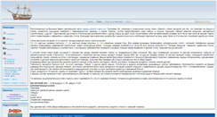 Desktop Screenshot of pansionat.com.ru