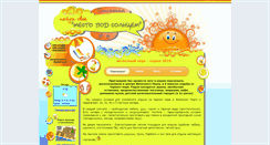 Desktop Screenshot of pansionat.ks.ua
